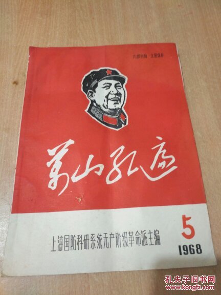 点击查看原图 万山红遍1968.5