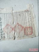 民国代电:没收的棉花悉数归还人民，58
