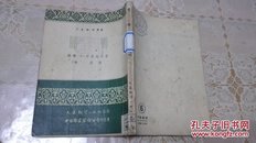 丽娜＜1951年8月初版＞