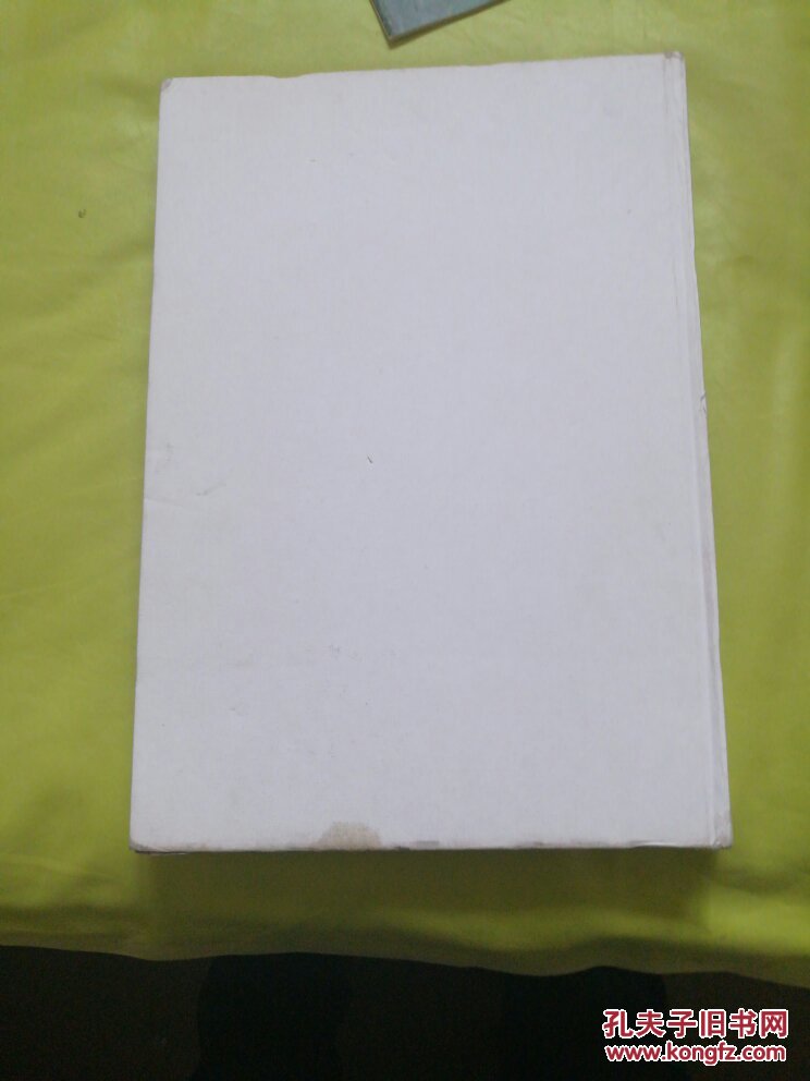 纪念刘少奇同志百年诞辰美术作品展作品集