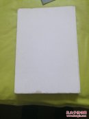 纪念刘少奇同志百年诞辰美术作品展作品集