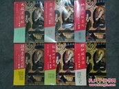 佛学名著丛刊：大般涅盘经 圆觉经、注维摩诘所说经、弥勒四经集刊  楞伽经集注、地藏三经集刊   全6册  上海古籍出版社影印