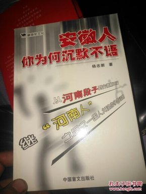 安徽人，你为何沉默不语