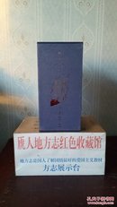 山西省文化丛书系列----运城市---【河东文化丛书】第一辑----全4册----虒人荣誉珍藏