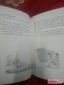 小淘气尼古拉绝版故事，图文珍藏版)，软精
