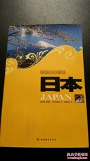 日本文化-日本文化震撼之旅
