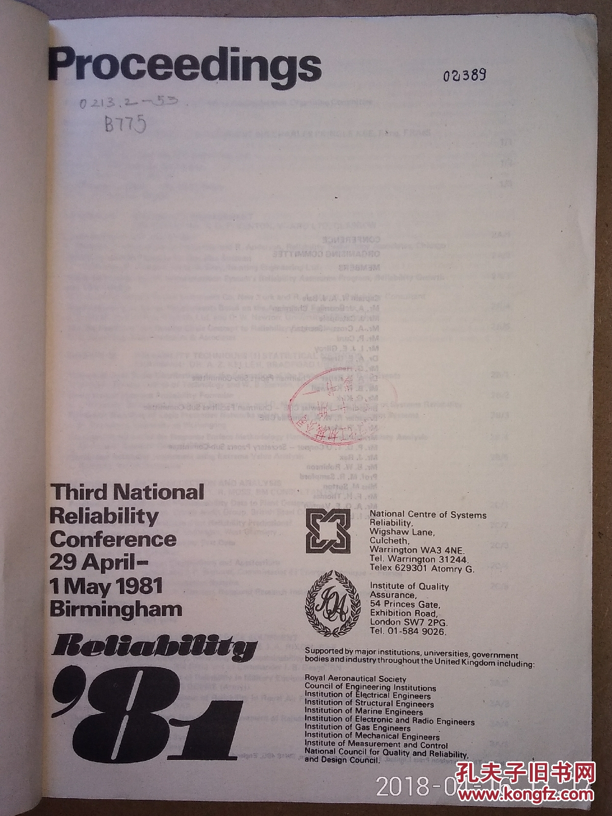 第三届可靠性会议文集第一卷(1981年英文)