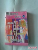 长谷部百合杰作集全一册