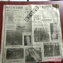 东南曰報图画旬刊