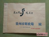 梁山伯与祝英台☆☆难得闽版歌曲☆