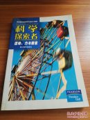 运动、力与能量