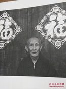 寿佛故里长寿人（布面硬盒精装画册）