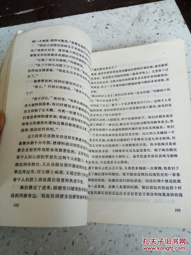 一桩神秘案件(一版二印