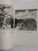 《庐山导游》DWzct