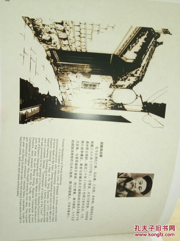 凤凰古城建筑画集，