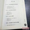 日本变“天”：民主党政权诞生近距离观察