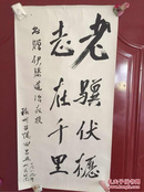 田昌五  著名历史学大师