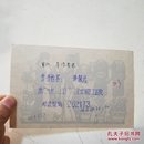 90年代剪纸：喜添春装 黄佩达 作  剪纸原稿