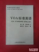 VOA 标准英语【无配磁带】【214页】