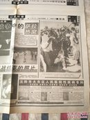 辽沈晚报1998年4月11日“知青”系列报道之十二（面对面的交流）中