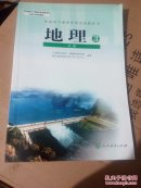 地理必修3,高中地理课本人教版，无光盘。普通高中课程标准实验教科书。