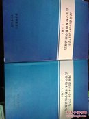 【近十品可开发票】河南省2016-2017学年高等学校本科教学质量报告，上下册。