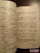 一九七七年全国高等学校中等专业学校各科试题汇编 307--341页有字迹