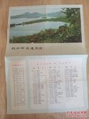 杭州市交通简图1976一版九印