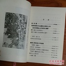 湛江文史创刊号第一辑 广州湾 遂溪抗法抗日 湛江起义 黄学增 陈式垣 谭平山 湛江台风灾害记载 广州湾公使等