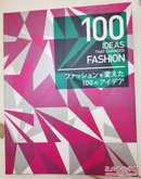 100 IDEAS THAT CHANGED FASHION ファッションを変えた100のアイデア单行本-平装日文