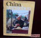 China verstehen   理解中国