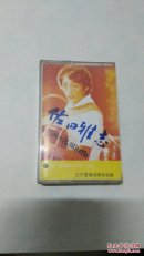 磁带 日本著名歌星 佐田雅志 演唱歌曲 编号K
