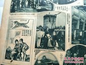 申报图画周刊第十八号（有：蒙藏委员会会议及主席恩克巴图，褚民谊刘锡昌。万国商团靶场比赛、沪闸北保卫团、汪精卫寓所被炸、胡若愚任青岛市长及蔡孑民、毛邦初驾机、湘鄂赣三省会剿会议刘文岛何应钦吴醒亚叶蓬等）