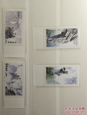 1994-12武陵源邮票带边