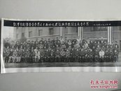 老黑白相片--凯里市政协委员会各界人士为四化建设服务经验交流会合影