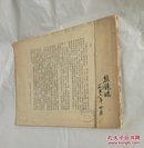 1955年1版1印  大开本 彩色连环画《木兰从军》