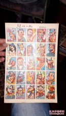游戏牌 封神人物120亿洋画