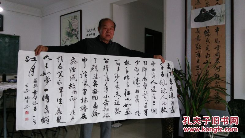 【保真】薛瑞生，陕西书协会员，小六尺书法《苏轼赤壁怀古》。