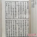 唐诗品汇(全二册)