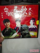 中国民歌大全第8辑-影音光碟唱片