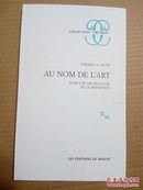 Thierry de Duve / Au nom de l'art. Pour une archéologie de la modernité 迪弗 《艺术之名，为了一种现代性的考古学》 法语原版