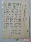 退职处理 档案史料 系列：1953年北京市人民政府教育局《各级人民政府工作人员退职处理暂行办法》通知，附有 人员名单及签名等（吕凤山  等）