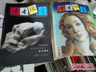 读者欣赏创刊号2002合订本，每年1一14册硬装装