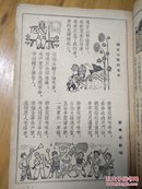 1964年历书