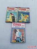 漫画速递之 CIPHER 双星奇缘（11、12、18）三册合售6元