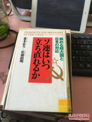 日文原版旧书 看 图3