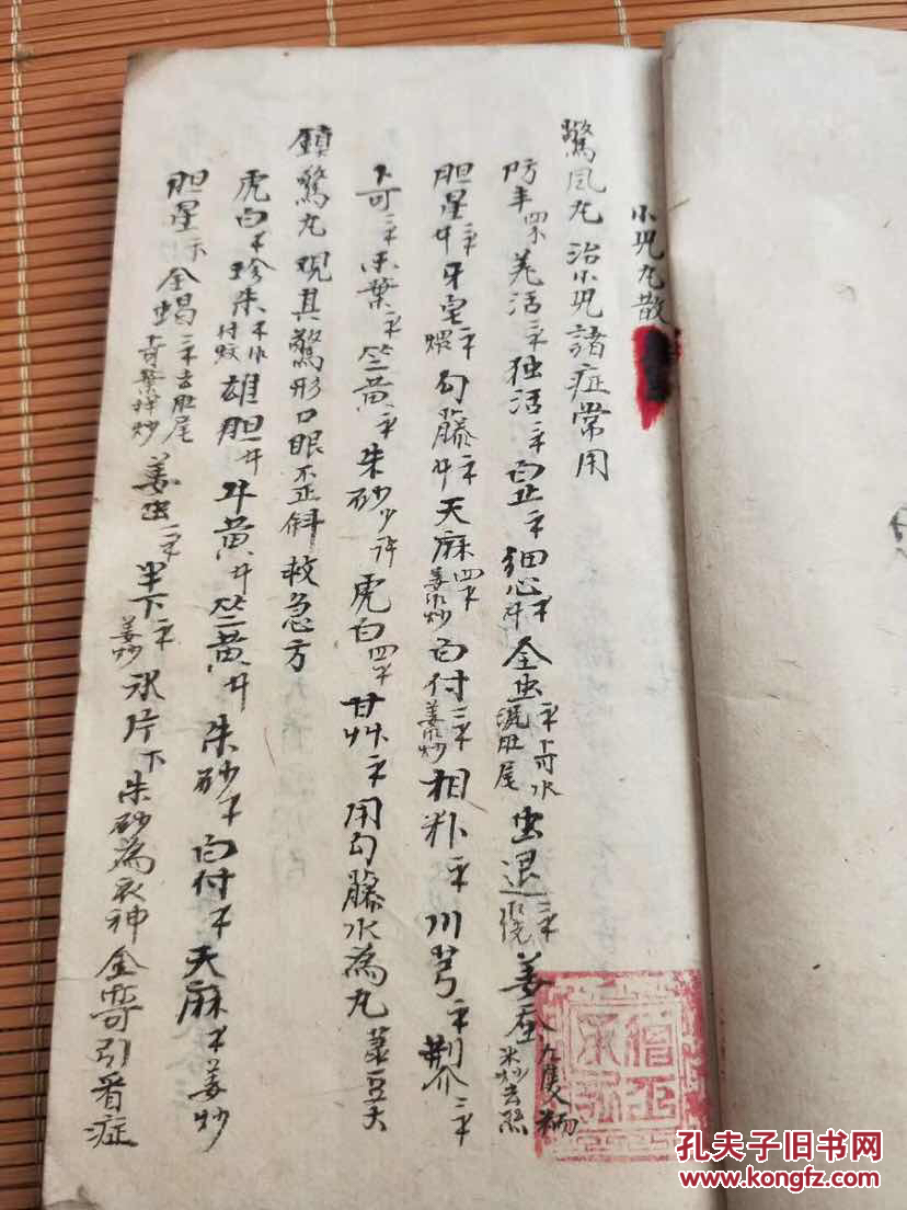点击查看原图 医王药书:清光绪年抄传药书,书法老辣内容精稀,有丹丸药方二百八十多个,不缺页不少字,品相好,江西医家传家至宝