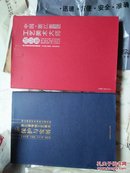 浙江工艺美术大师精品集+浙江省传统工艺美术保护与发展（8开精装 2册合售）品好（8开精装）。