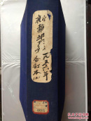 新华半月刊1956年7一12期合订本