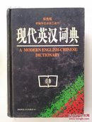 2-3-68.  现代英汉词典